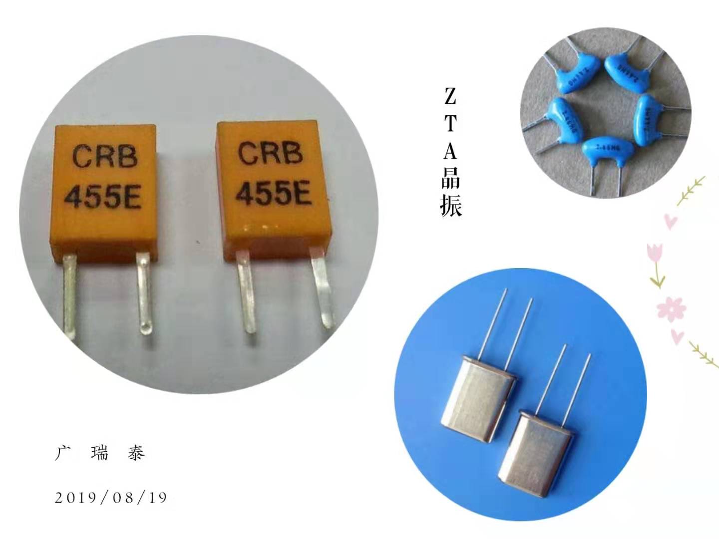 插件晶振