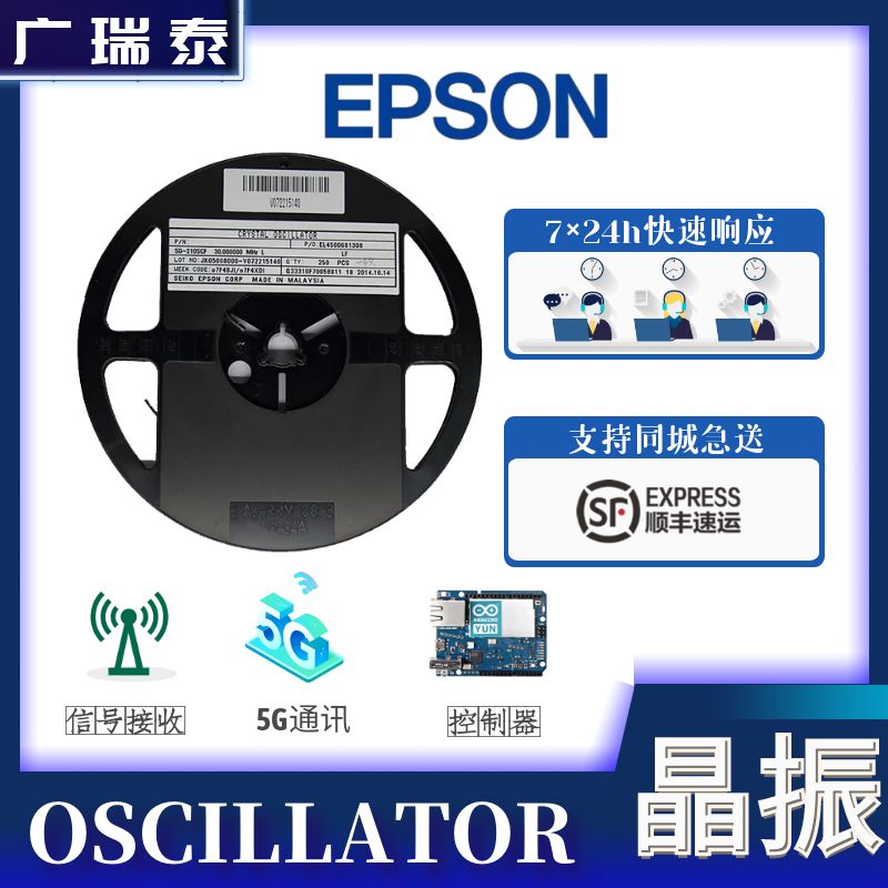 爱普生有源晶振SG-8002CA 10.000000 MHz PH M石英振荡器OSC