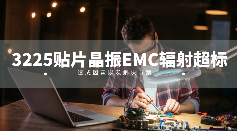 EMC (1)