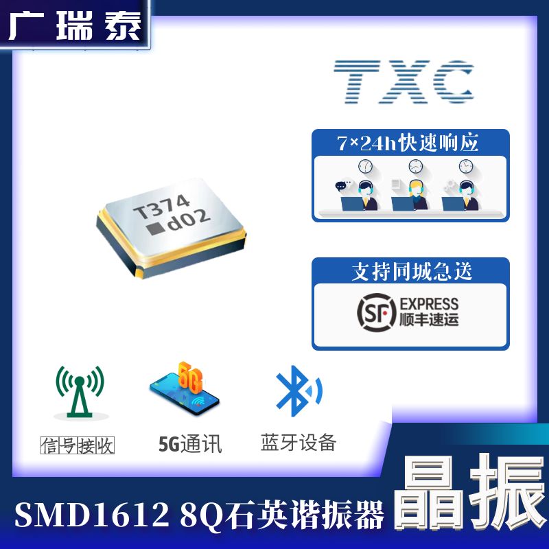 TXC（8Q26000004）无源贴片晶振封装SMD1612 26MHZ 9PF CRYSTAL