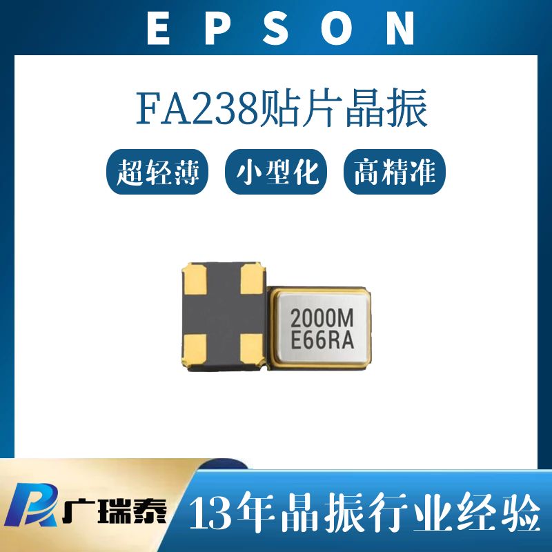 EPSON晶体谐振器FA-238 24.576MHZ SMD3225无源晶振Q22FA2380006300