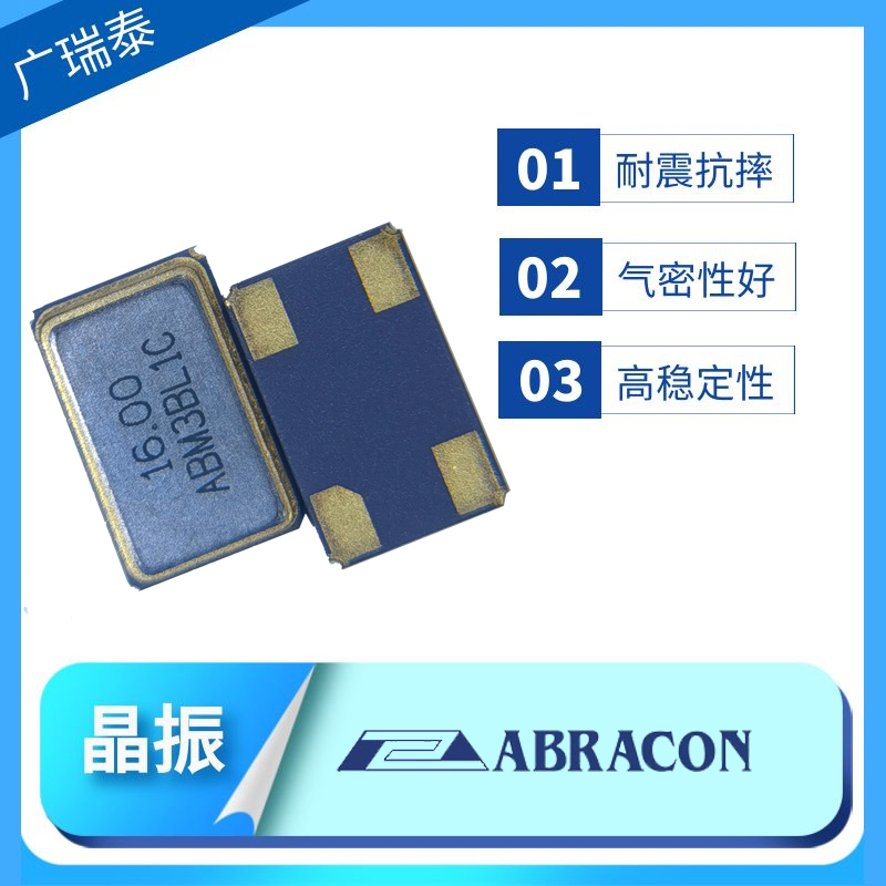 ABRACON石英贴片晶振ABM3B-24.000MHZ-D-4-T SMD5032无源晶体