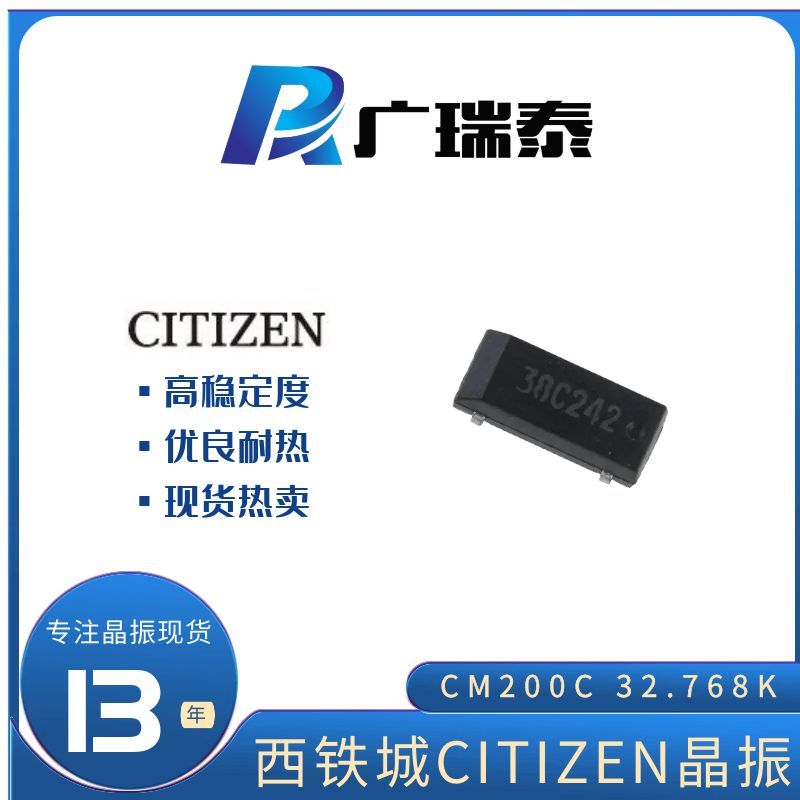 CM200C32768DZFT/12.5PF/±20PPM/ROHS  CITIZEN贴片晶振