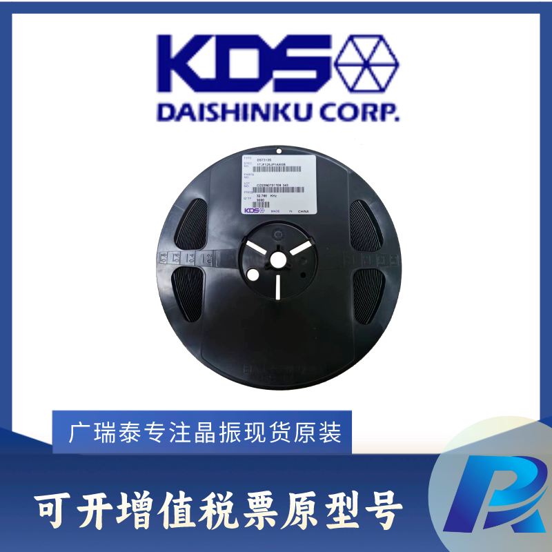 76.8MHZ SMD1210 KDS DSX1210A无源贴片晶振7AH07680A04正品原装进口