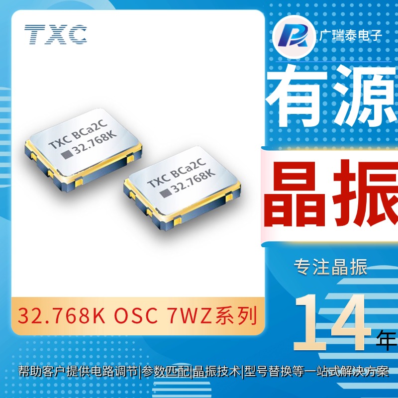 125MHZ 5*7 OSC石英振荡器贴片晶振TXC 7WA2572007有源晶振