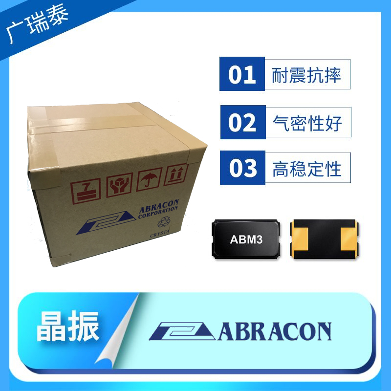 ABRACON晶振ABM3-12.000MHz-D2Y-T SMD5032-2PAD无源晶体