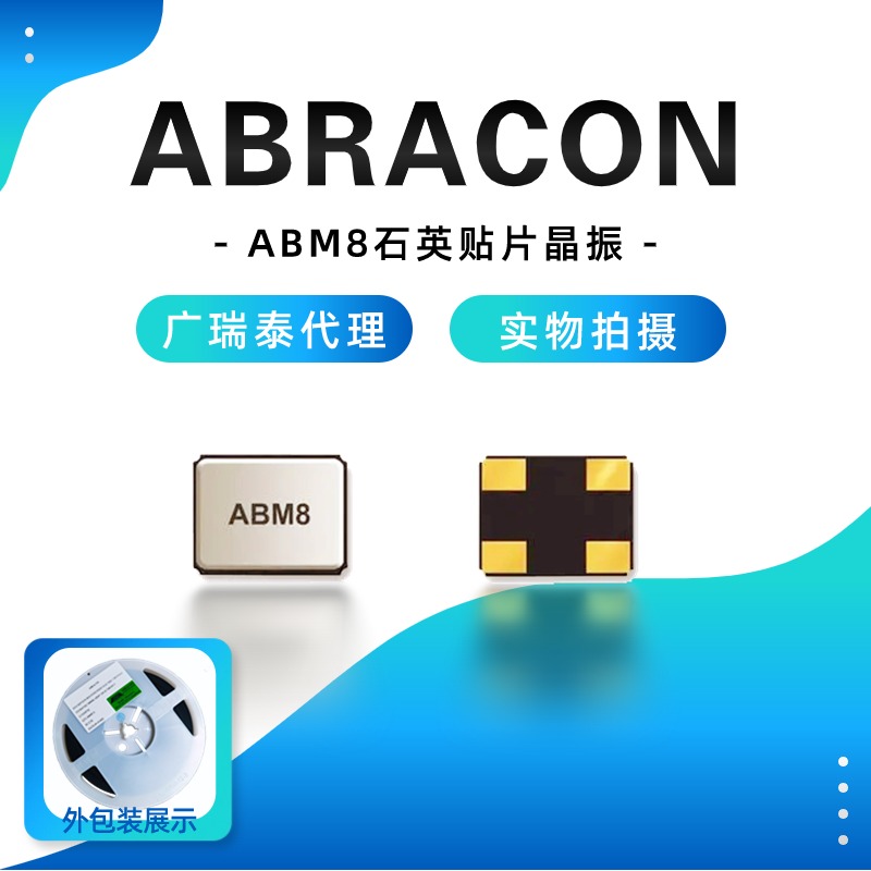 ABRACON晶振ABM8W-24.0000MHz-7-K1Z-T3 24 MHz ±10ppm 晶体 7pF 4-SMD