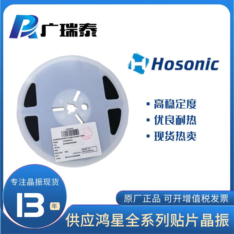 ETAB32E000003E鸿星石英晶振小尺寸1.6*1.2mm 8PF hosonic 32MHZ XTAL