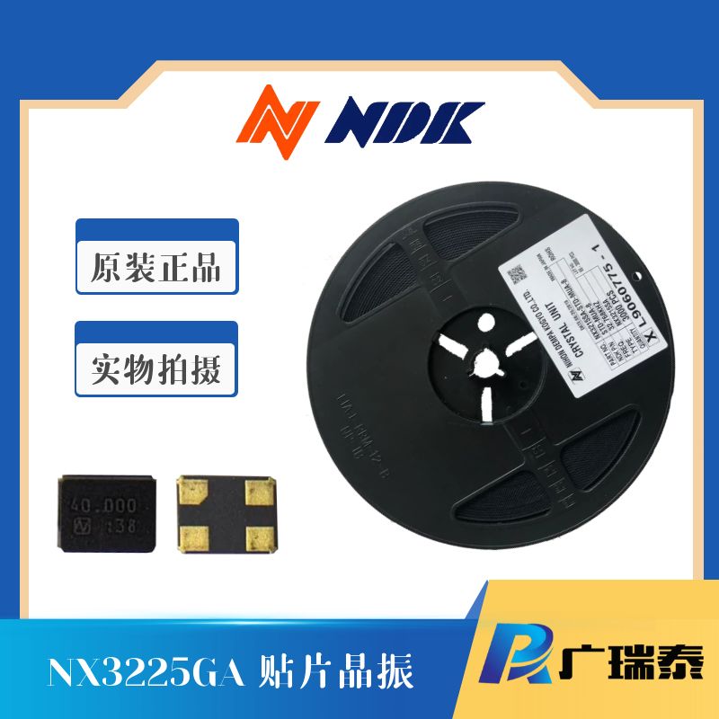 无源晶振3225 27.000MHZ XTAL NDK石英晶体NX3225GA-27MHZ-STD-CRA-1